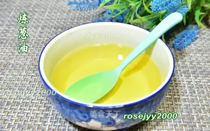 Onion oil