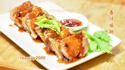 A tai-ju chicken