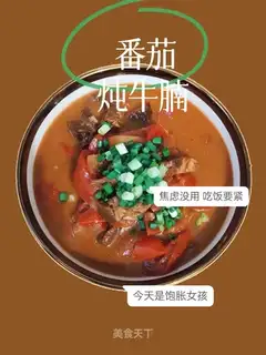 Tomato stew