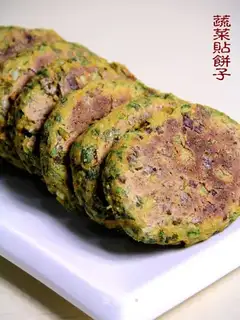 Vegetable paste cake