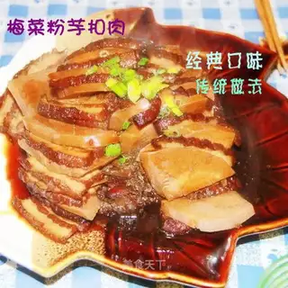 Braised pork with plum vegetable powder and taro