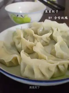 Leek dumplings