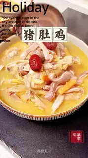 Pig belly chicken