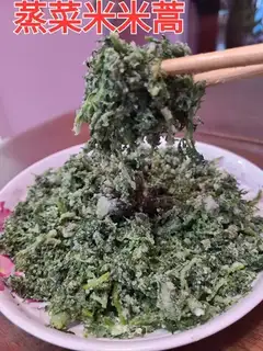 Steak rice