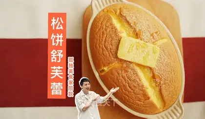 Nagasaki muffins, Suvere