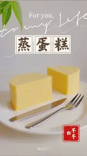 Steam cake