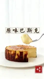 The original Basque cake