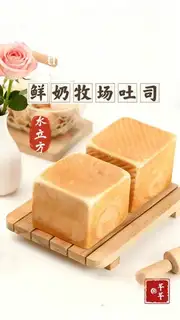 Milk ranch toast