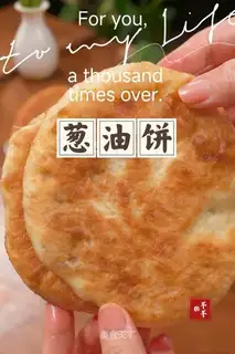 Onion cakes