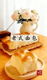 Old bread (nut oil)