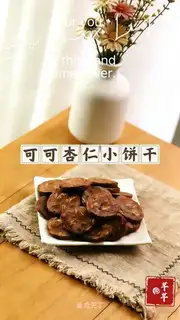 Coco almonds