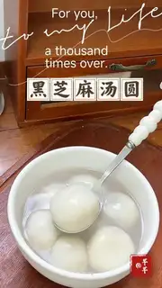 Black sesame soup