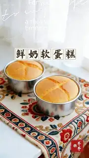 A cream cake