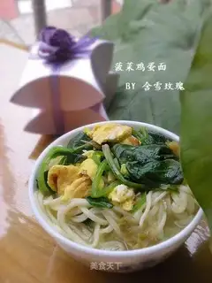 Spinach egg noodles