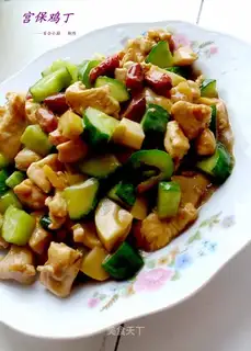 Kung Pao Chicken