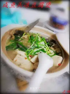 Salted fish head frozen tofu pot