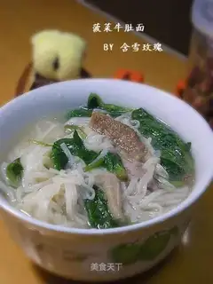 Spinach tripe noodles