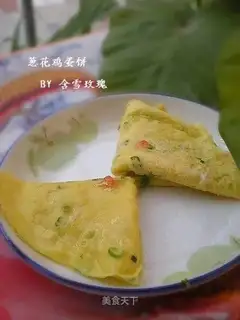chopped green onion egg cake
