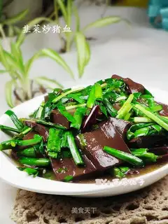 stir-fried pig blood with leeks
