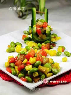 Colorful diced beans