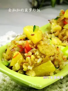 pineapple fried rice