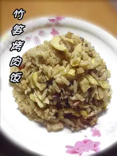 Bamboo shoots roasted rice