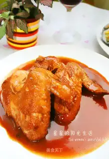 Red wine wings