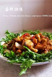 Spicy frog