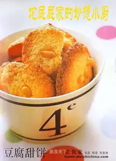 Pine nut tofu cookies