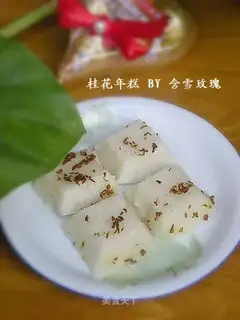 Osmanthus rice cake