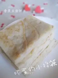 Banana bean dregs cake