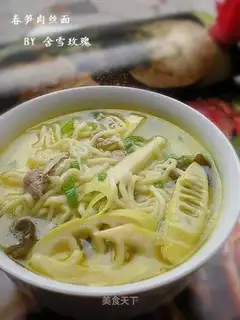 Spring bamboo shoots and shredded pork noodles