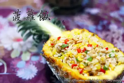pineapple rice