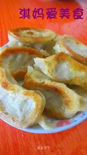 fry dumplings