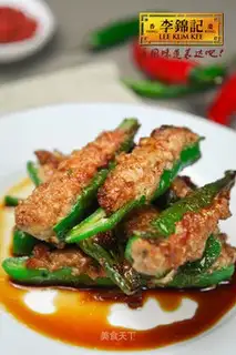 Stuffed green pepper
