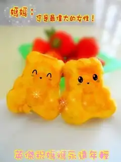 Xylitol Bear Cake