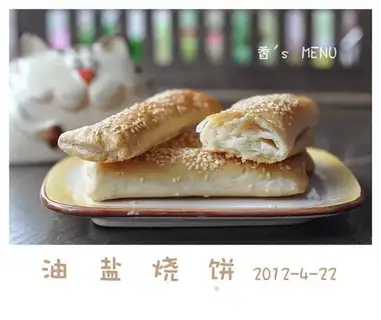 Oil and salt sesame cakes