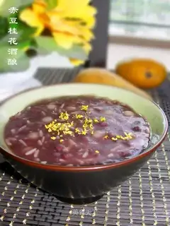 Yuanxiao stuffed with osmanthus and red bean wine