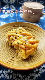 Sesame coconut saqima