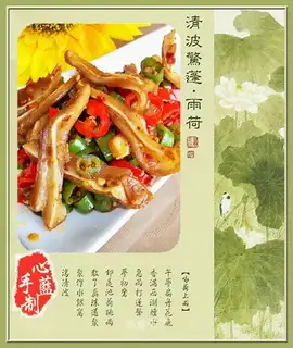 stir-fried pork ears