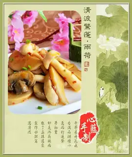 Stewed mushroom with garlic and hot sauce