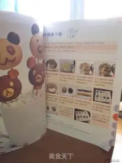 Make step 0