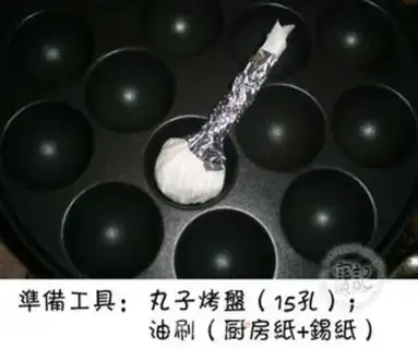 Make takoyaki step 0
