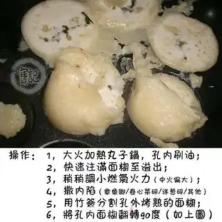 Make takoyaki step 3