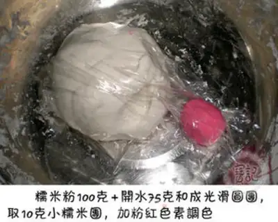Make Cat claw glutinous rice balls step 0