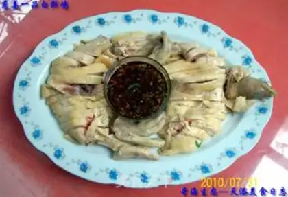Make White cut chicken with onion and ginger step 14