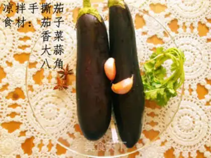 Make Hand-shredded eggplant with cold salad step 0