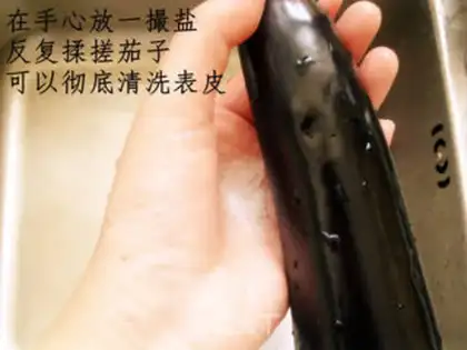 Make Hand-shredded eggplant with cold salad step 1