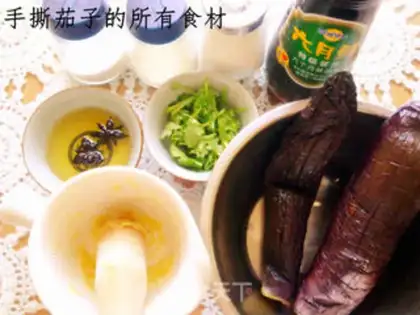Make Hand-shredded eggplant with cold salad step 8