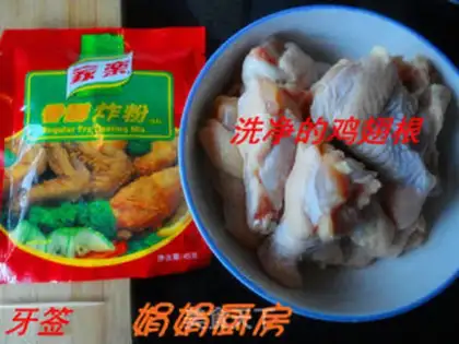 Make Crispy fried chicken wings step 0